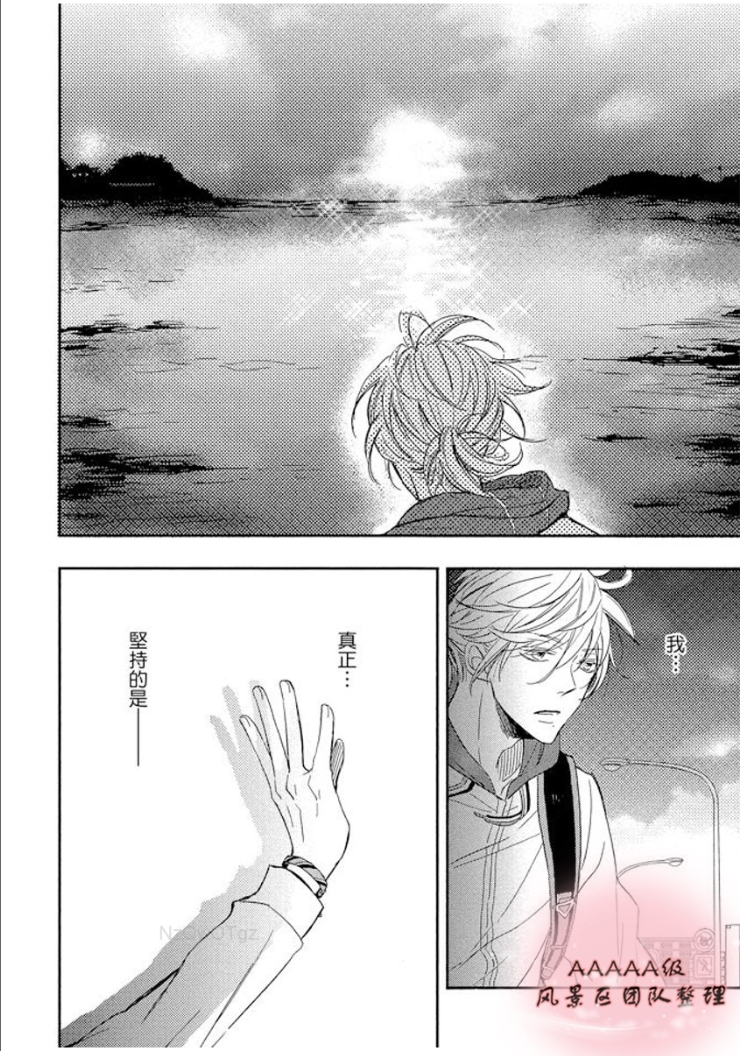 《永远的祈望》漫画最新章节第01话免费下拉式在线观看章节第【16】张图片