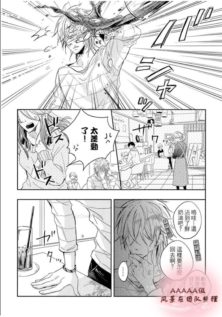 《永远的祈望》漫画最新章节第01话免费下拉式在线观看章节第【20】张图片