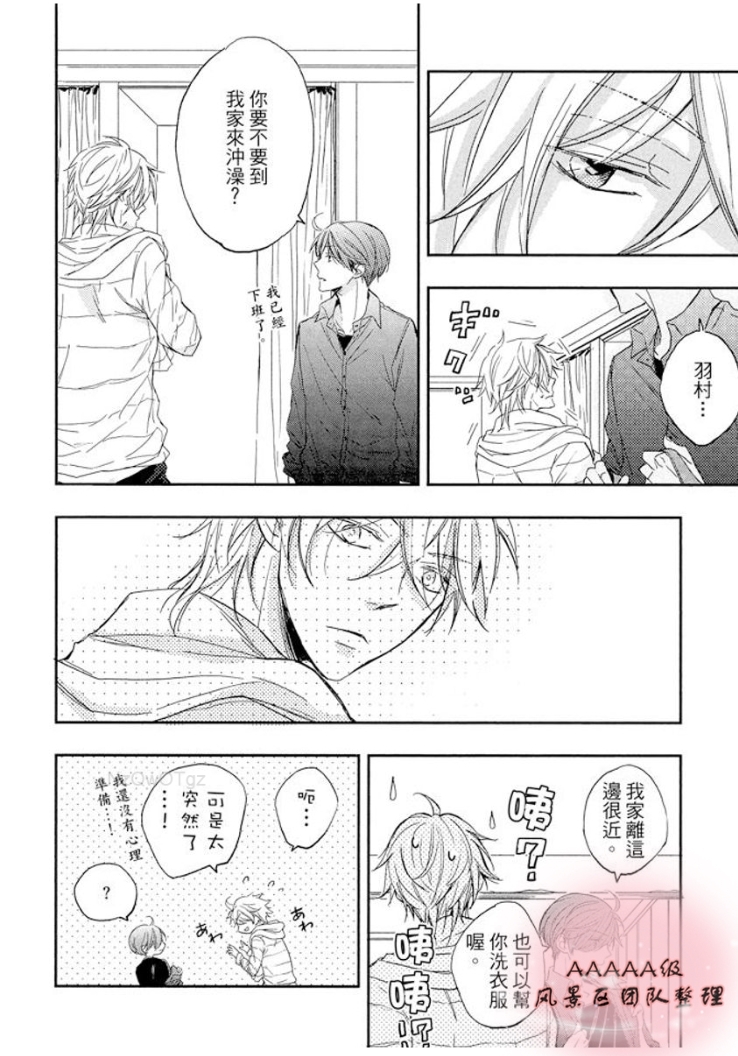 《永远的祈望》漫画最新章节第01话免费下拉式在线观看章节第【26】张图片