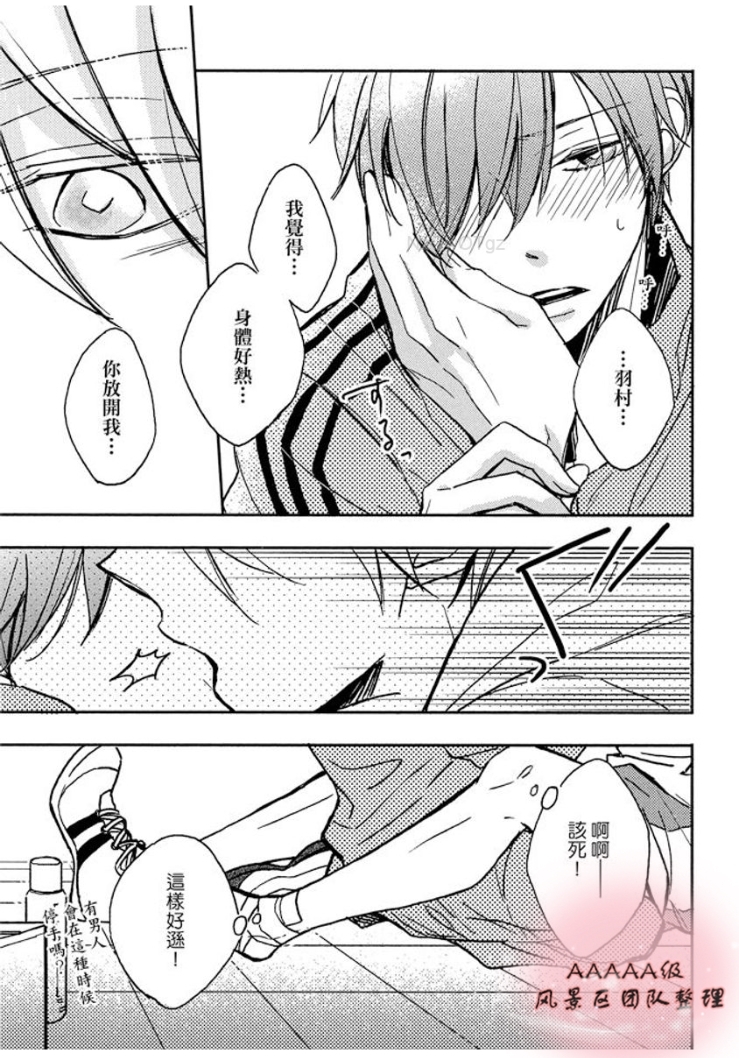 《永远的祈望》漫画最新章节第01话免费下拉式在线观看章节第【53】张图片