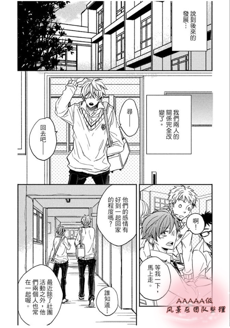 《永远的祈望》漫画最新章节第01话免费下拉式在线观看章节第【54】张图片