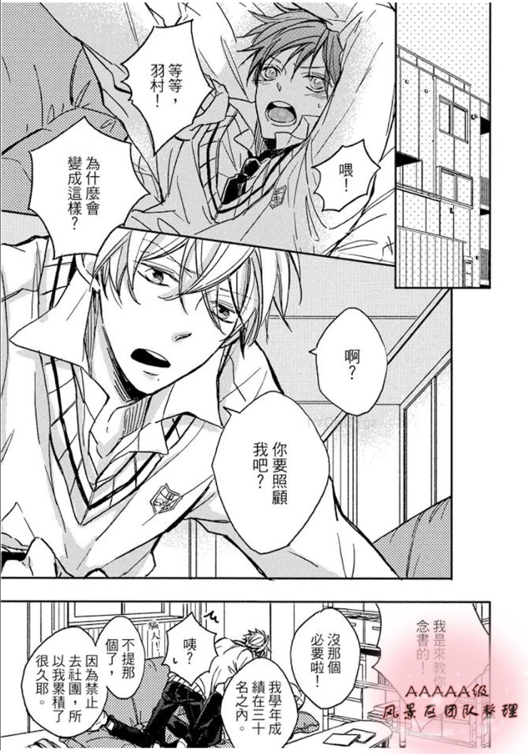 《永远的祈望》漫画最新章节第01话免费下拉式在线观看章节第【57】张图片