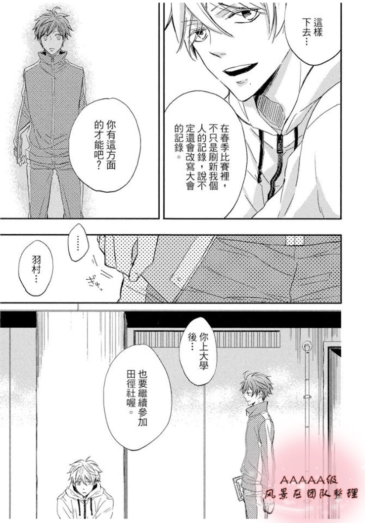 《永远的祈望》漫画最新章节第01话免费下拉式在线观看章节第【81】张图片