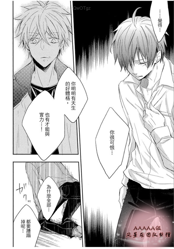 《永远的祈望》漫画最新章节第01话免费下拉式在线观看章节第【92】张图片