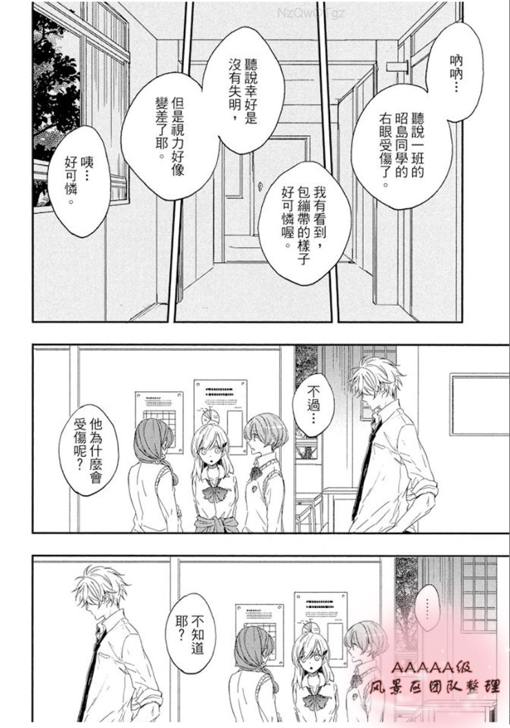 《永远的祈望》漫画最新章节第01话免费下拉式在线观看章节第【100】张图片