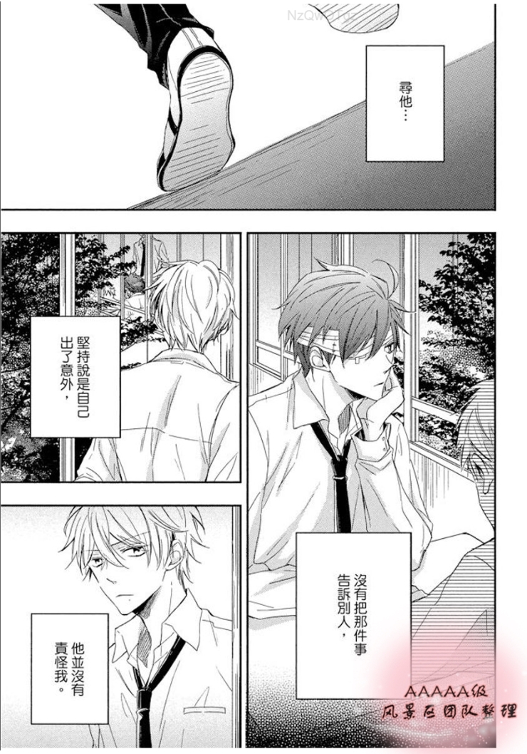 《永远的祈望》漫画最新章节第01话免费下拉式在线观看章节第【101】张图片