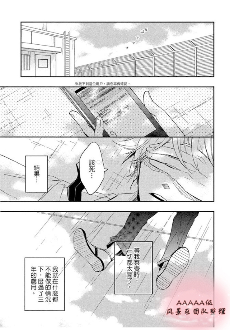 《永远的祈望》漫画最新章节第01话免费下拉式在线观看章节第【103】张图片