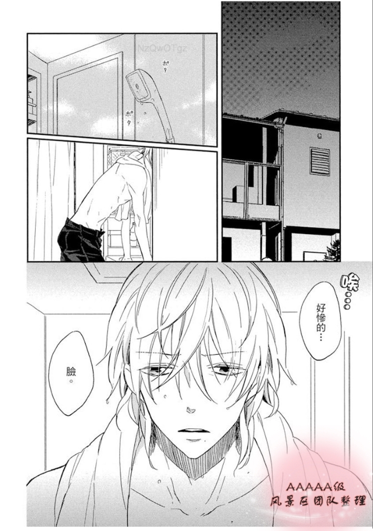 【永远的祈望[耽美]】漫画-（第01话）章节漫画下拉式图片-104.jpg