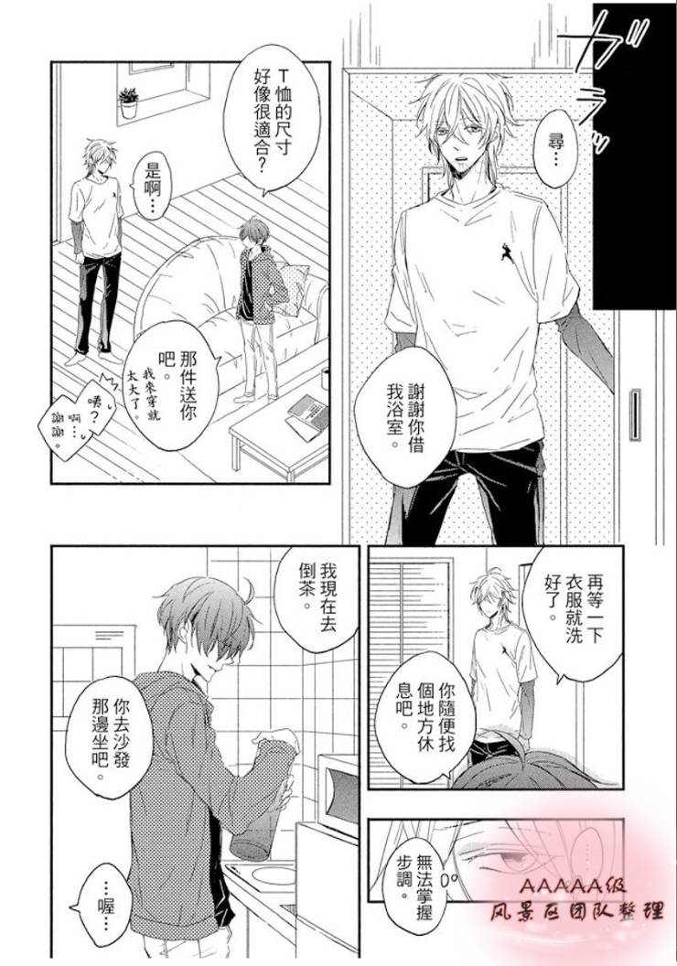 《永远的祈望》漫画最新章节第01话免费下拉式在线观看章节第【106】张图片