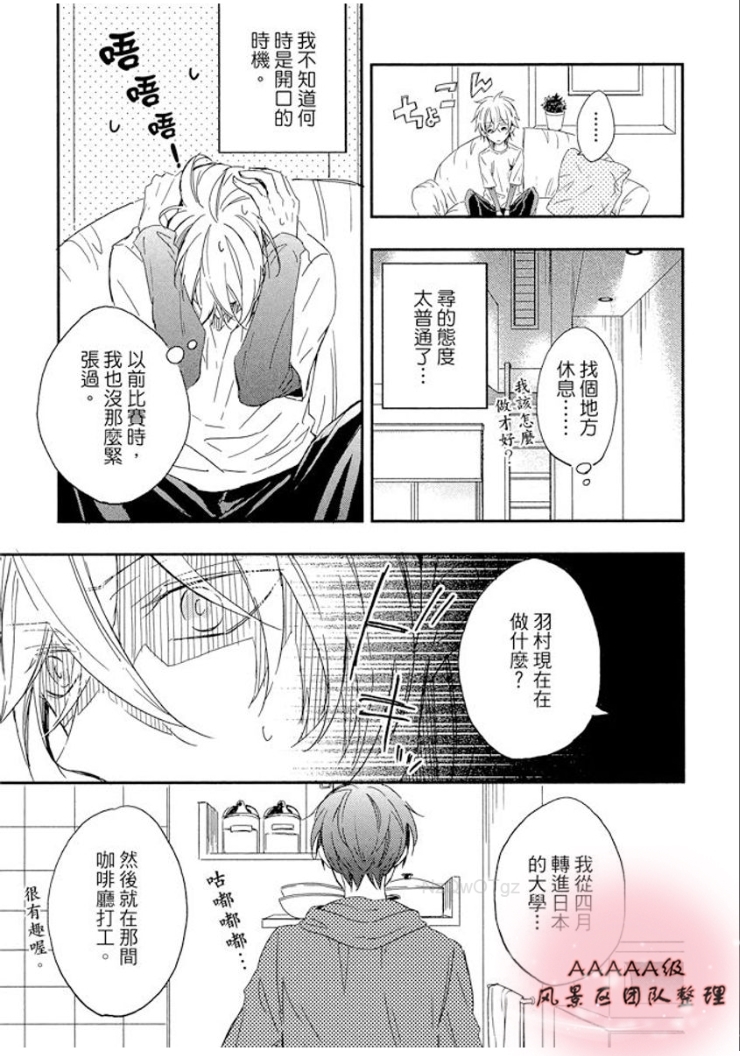 《永远的祈望》漫画最新章节第01话免费下拉式在线观看章节第【107】张图片