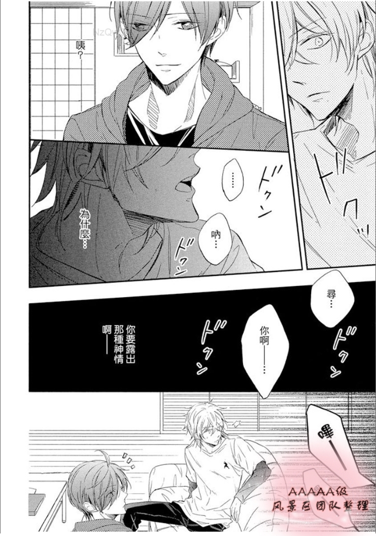 《永远的祈望》漫画最新章节第01话免费下拉式在线观看章节第【110】张图片