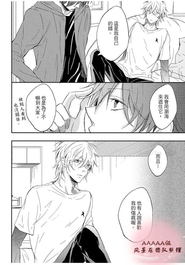 《永远的祈望》漫画最新章节第01话免费下拉式在线观看章节第【118】张图片