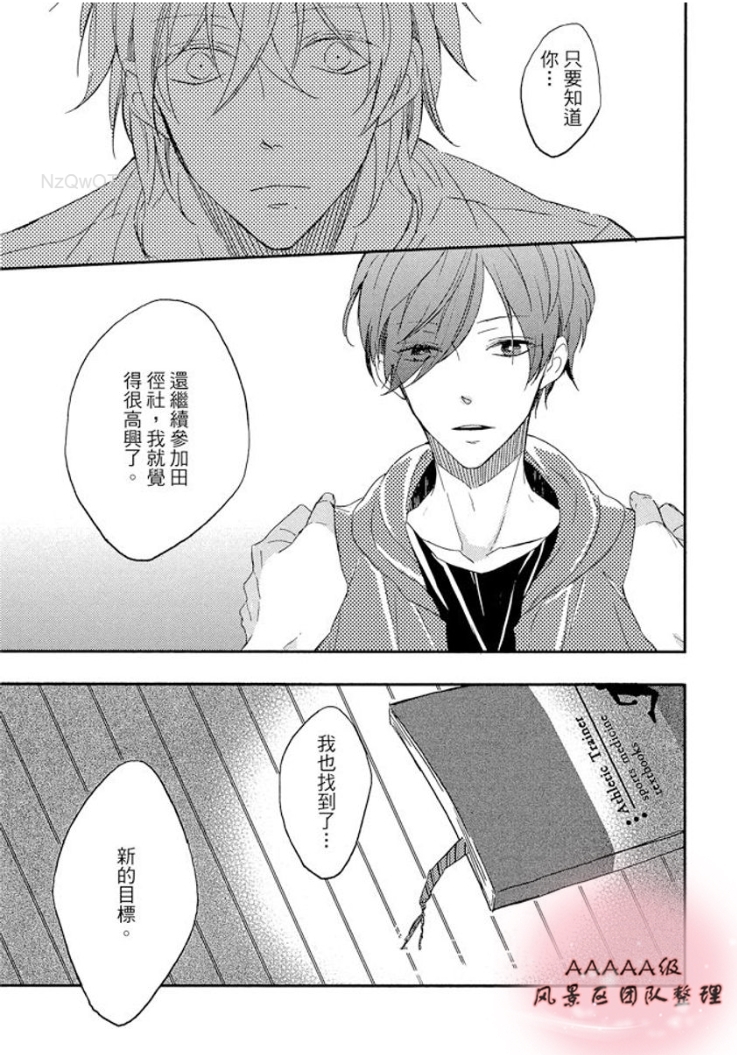 《永远的祈望》漫画最新章节第01话免费下拉式在线观看章节第【123】张图片