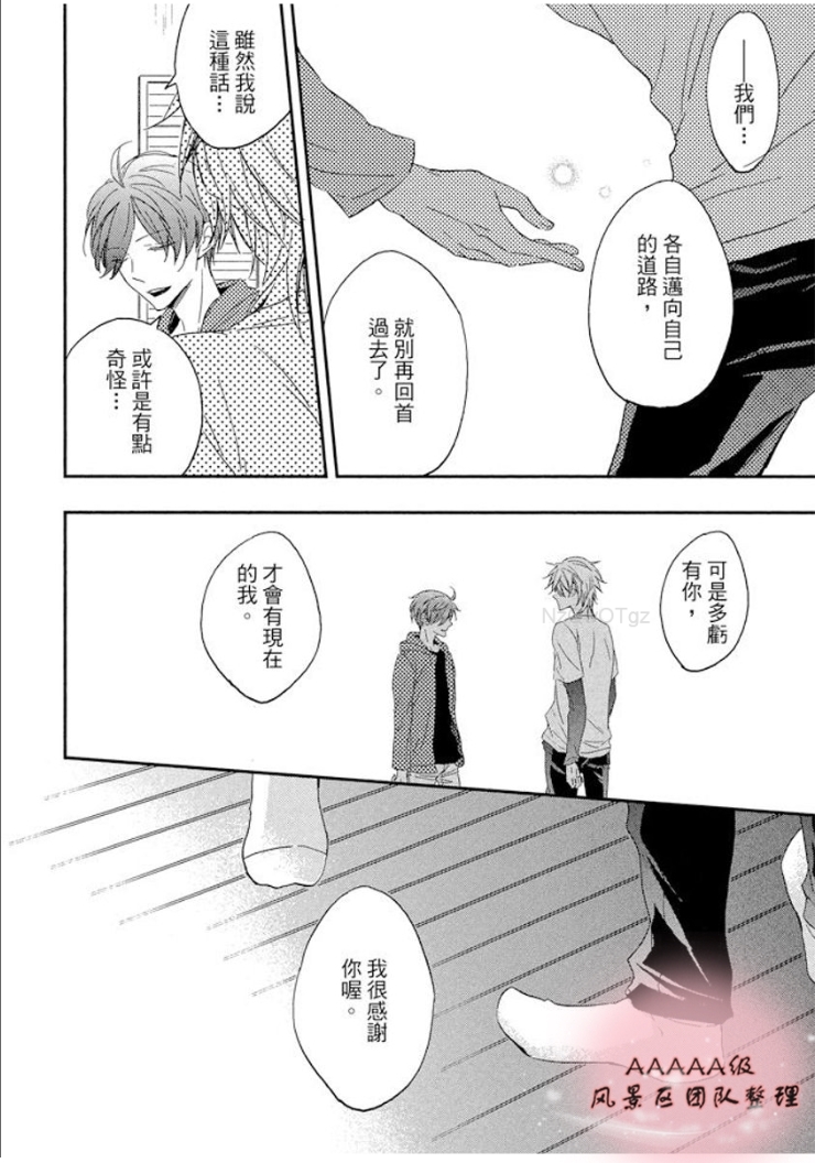 《永远的祈望》漫画最新章节第01话免费下拉式在线观看章节第【124】张图片