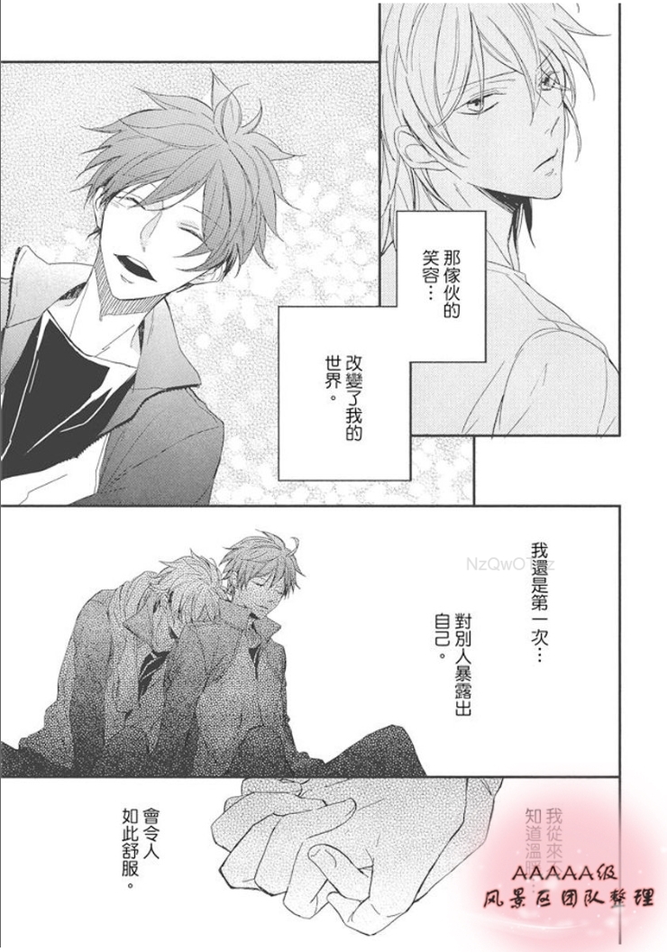 《永远的祈望》漫画最新章节第01话免费下拉式在线观看章节第【127】张图片