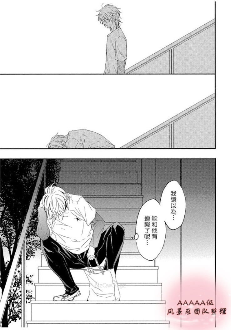 《永远的祈望》漫画最新章节第01话免费下拉式在线观看章节第【129】张图片