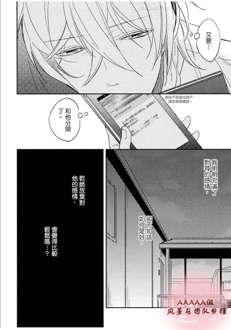 《永远的祈望》漫画最新章节第01话免费下拉式在线观看章节第【130】张图片