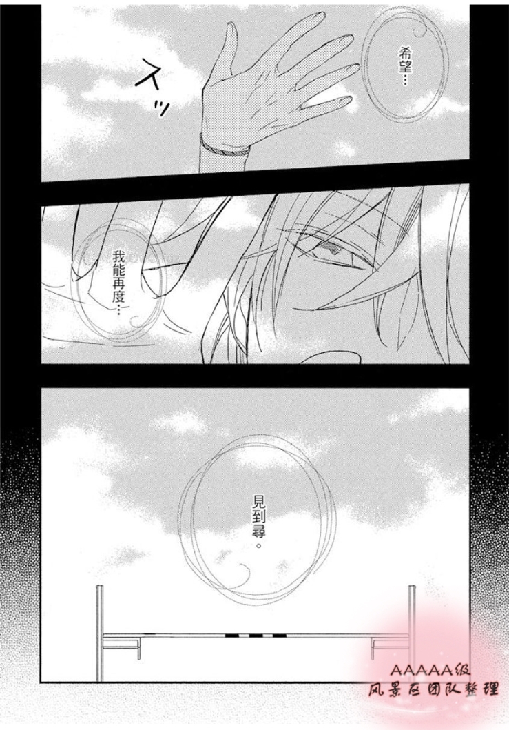 《永远的祈望》漫画最新章节第01话免费下拉式在线观看章节第【133】张图片