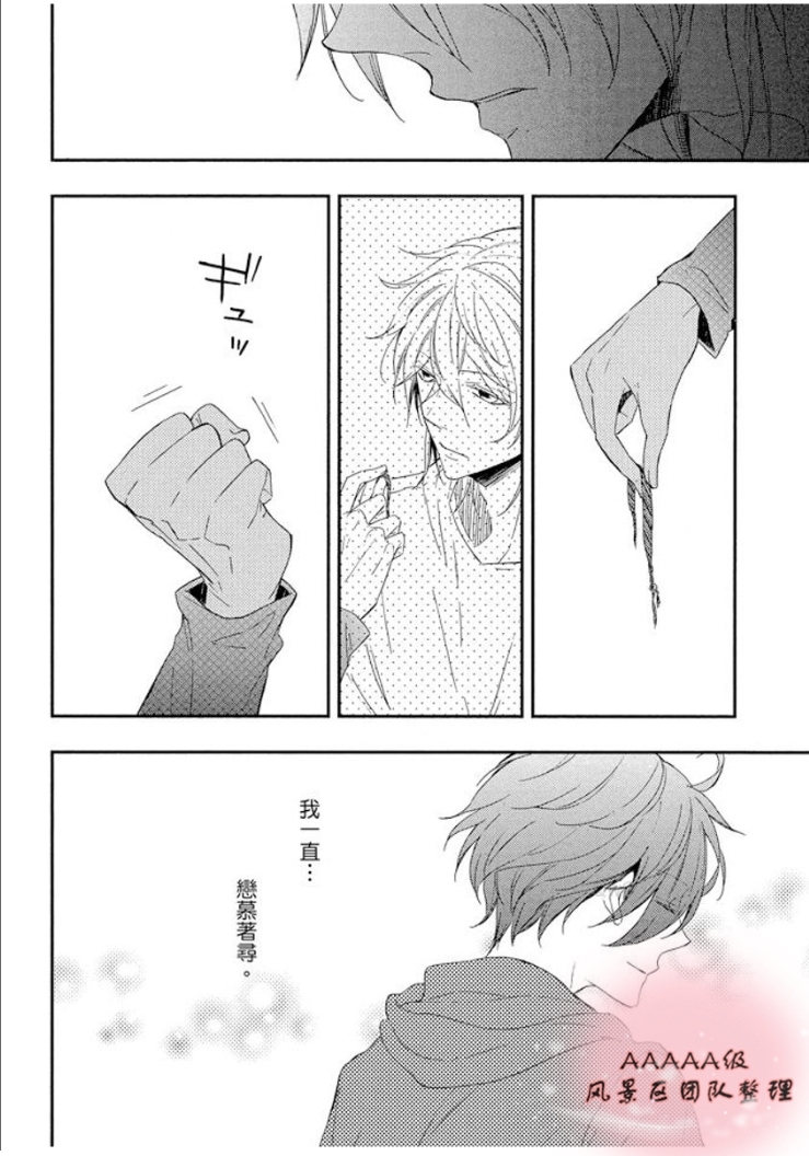 《永远的祈望》漫画最新章节第01话免费下拉式在线观看章节第【134】张图片