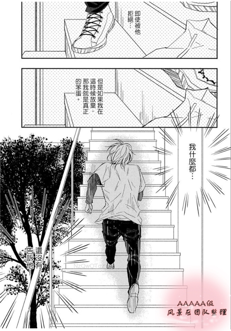 《永远的祈望》漫画最新章节第01话免费下拉式在线观看章节第【135】张图片