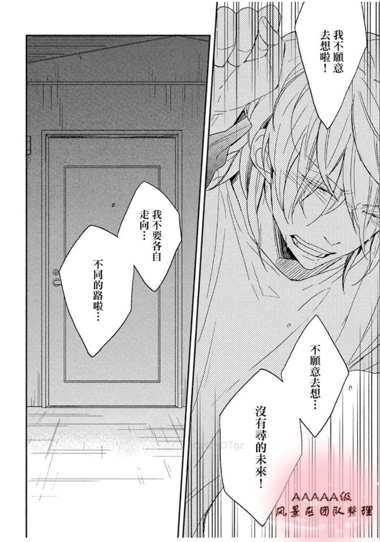 《永远的祈望》漫画最新章节第01话免费下拉式在线观看章节第【138】张图片