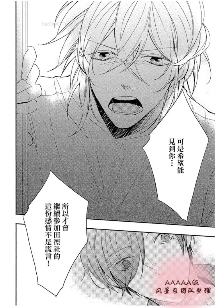 《永远的祈望》漫画最新章节第01话免费下拉式在线观看章节第【144】张图片