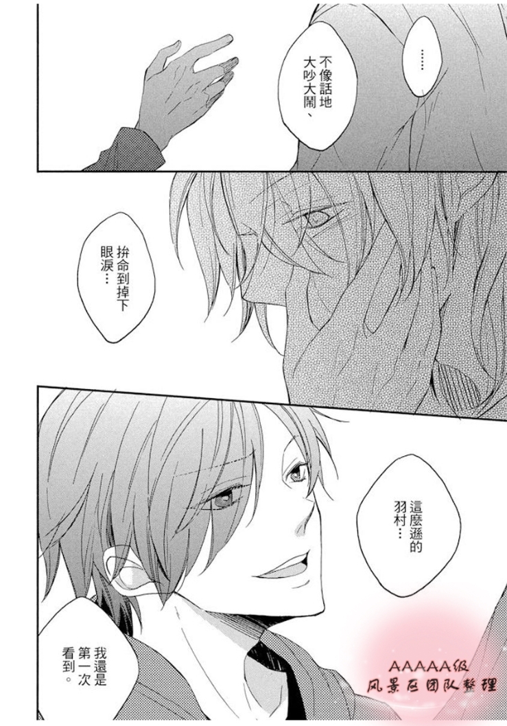 《永远的祈望》漫画最新章节第01话免费下拉式在线观看章节第【146】张图片