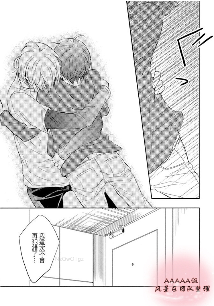 【永远的祈望[耽美]】漫画-（第01话）章节漫画下拉式图片-149.jpg