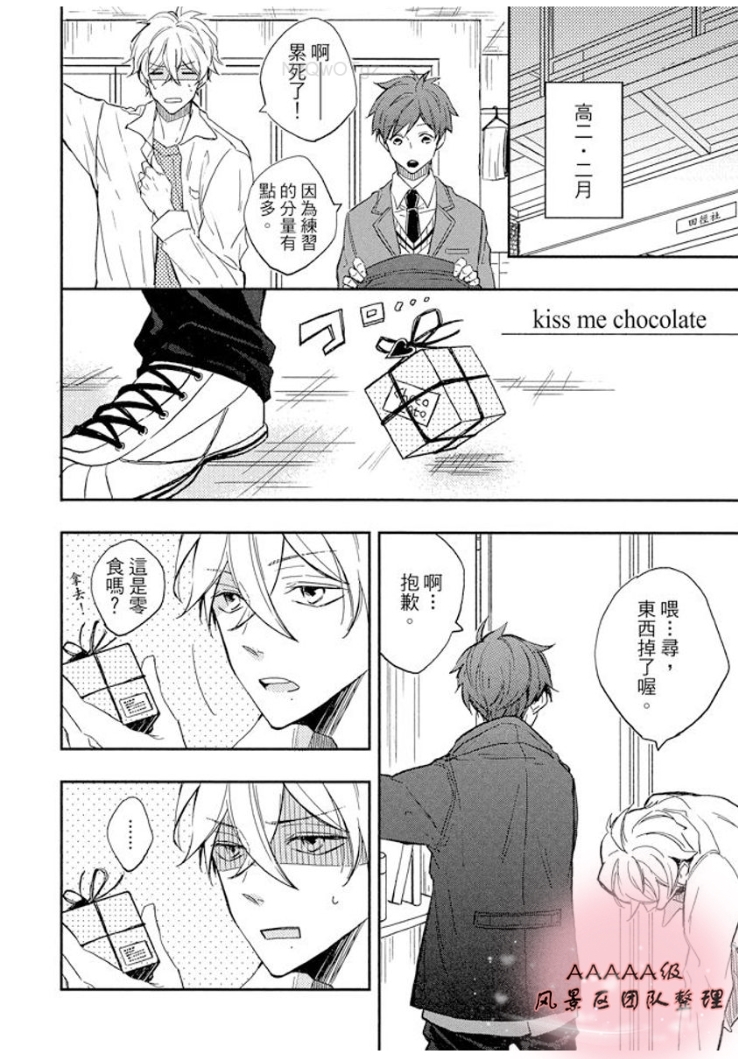 《永远的祈望》漫画最新章节第02话免费下拉式在线观看章节第【1】张图片