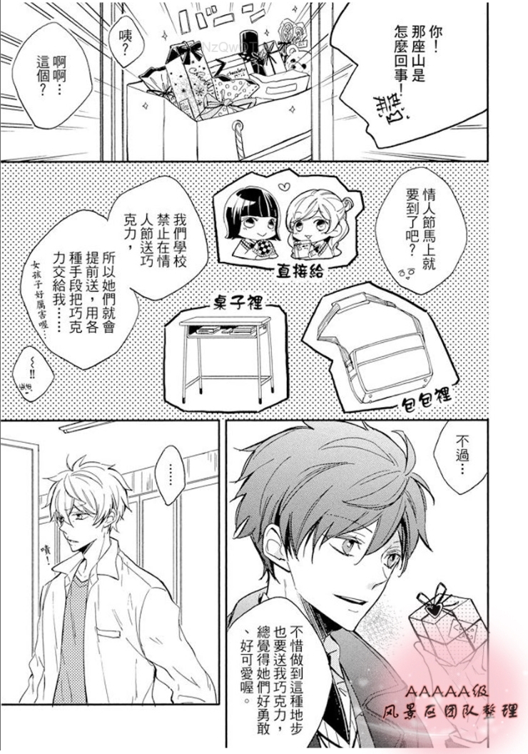 《永远的祈望》漫画最新章节第02话免费下拉式在线观看章节第【2】张图片