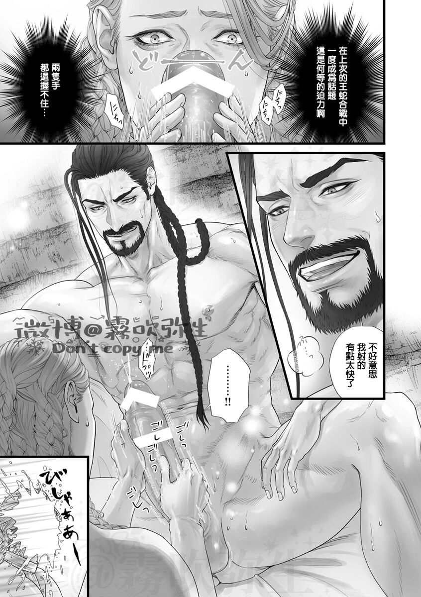 《8人的战士～事前审查篇～》漫画最新章节全一话免费下拉式在线观看章节第【8】张图片