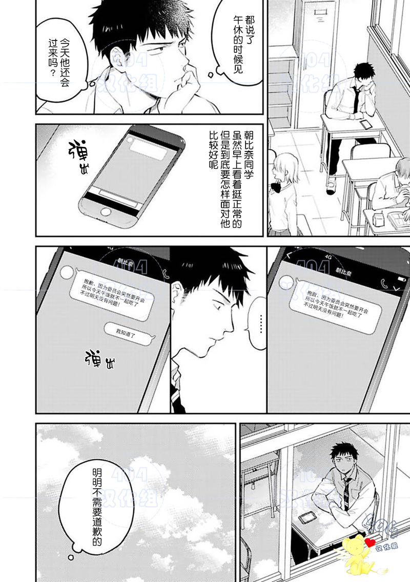 《遇到爱情的野兽君》漫画最新章节第02话免费下拉式在线观看章节第【6】张图片