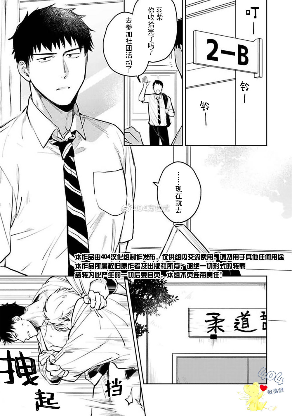 《遇到爱情的野兽君》漫画最新章节第04话免费下拉式在线观看章节第【3】张图片