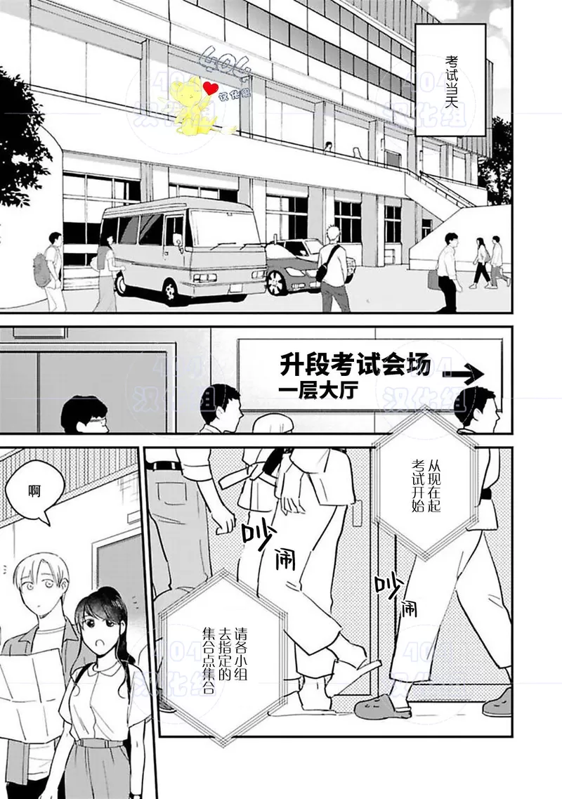 《遇到爱情的野兽君》漫画最新章节第05话免费下拉式在线观看章节第【30】张图片