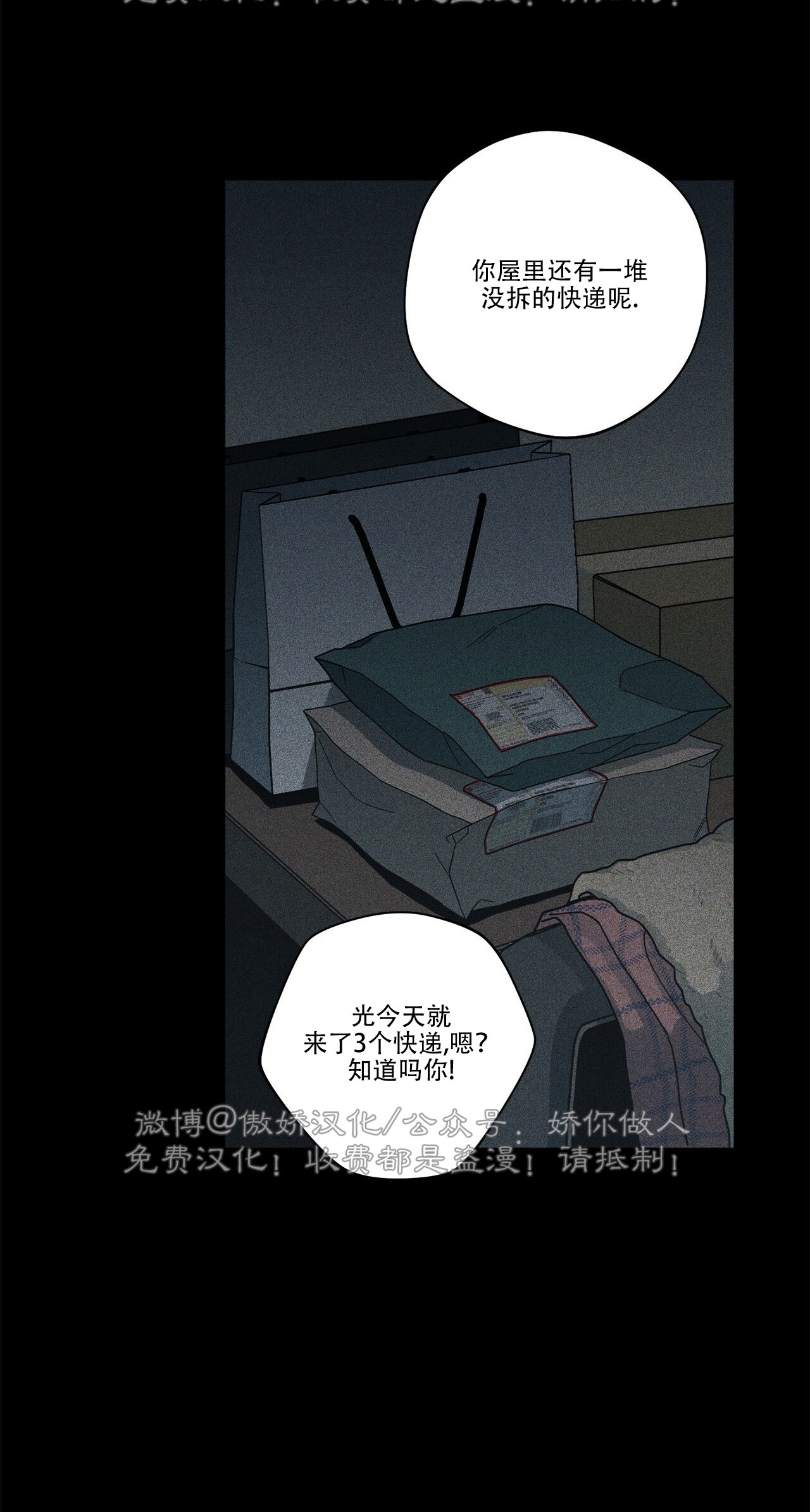 《五号公寓/合租关系/Home Five》漫画最新章节第01话免费下拉式在线观看章节第【43】张图片