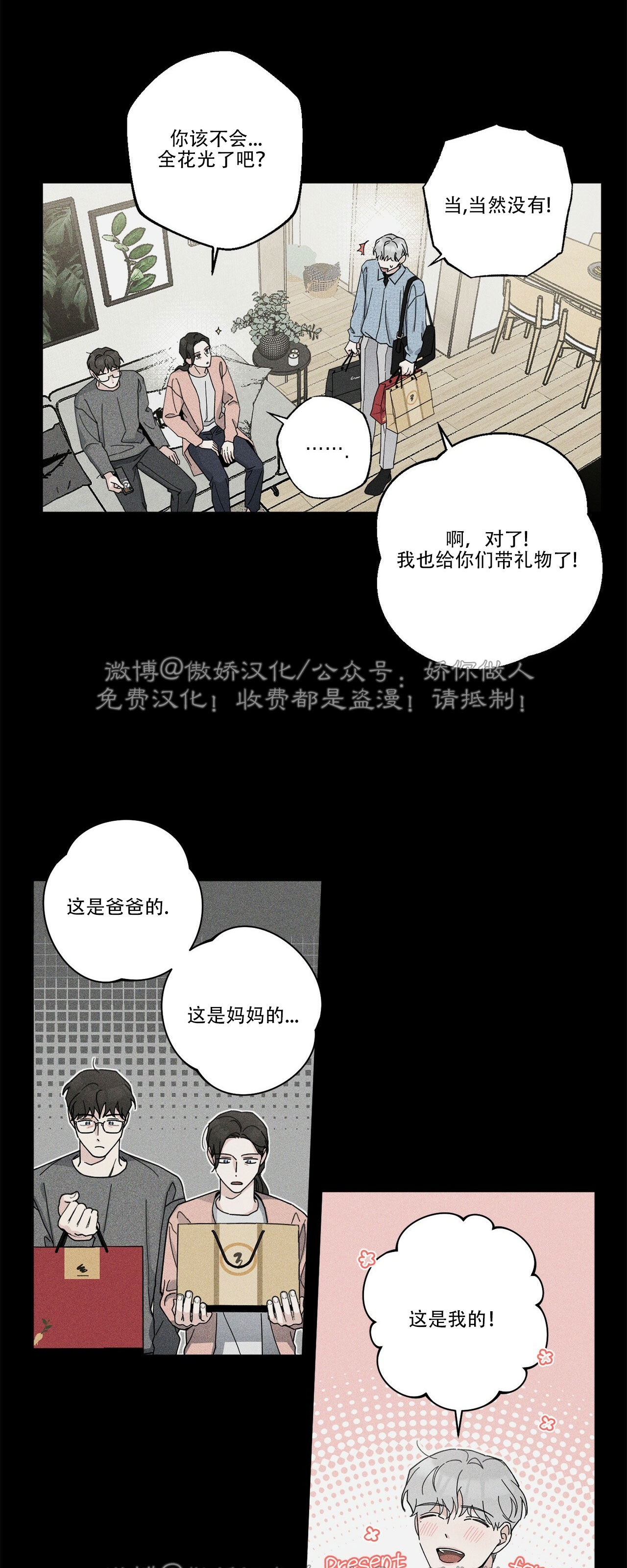 《五号公寓/合租关系/Home Five》漫画最新章节第01话免费下拉式在线观看章节第【45】张图片