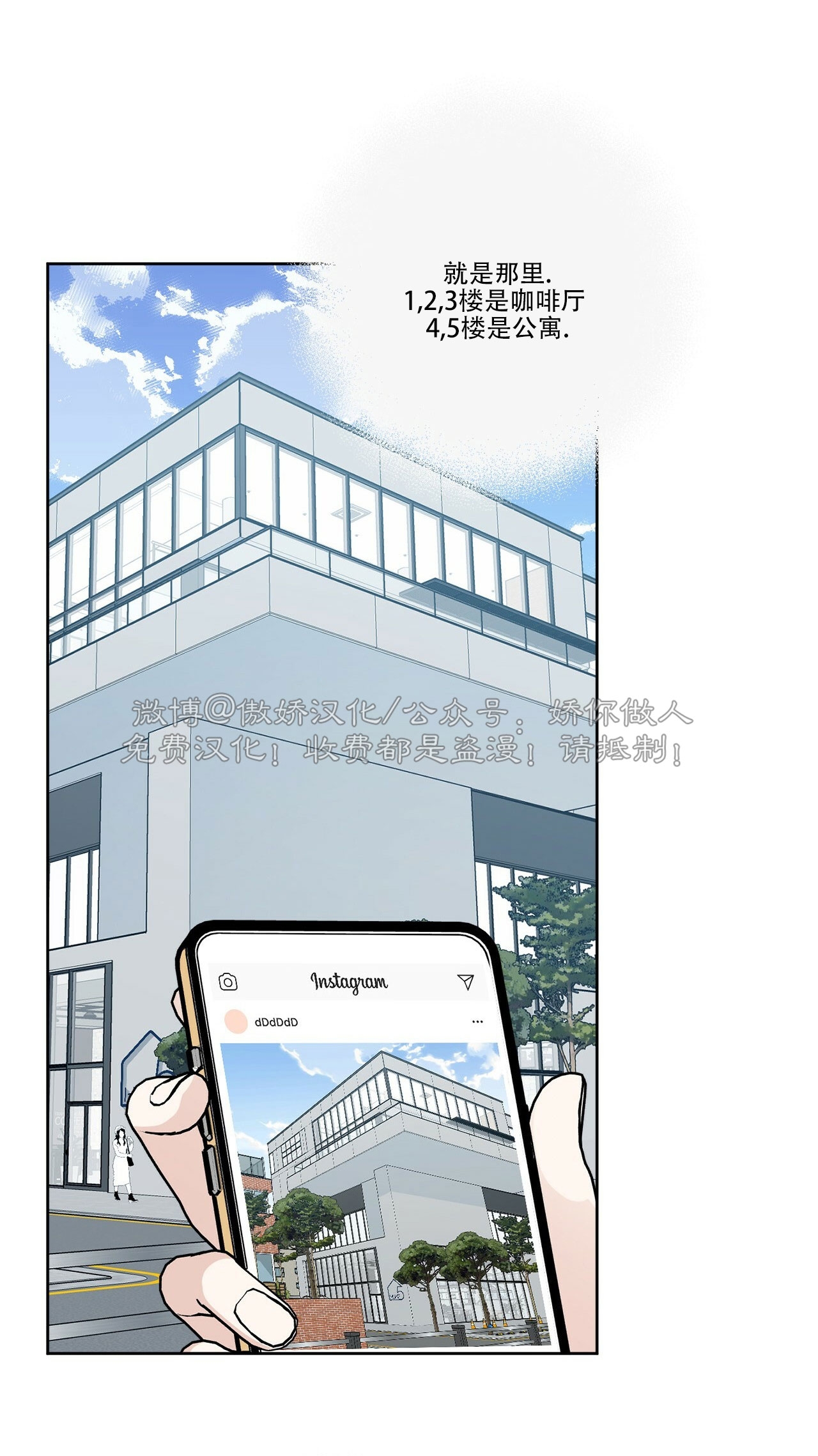 《五号公寓/合租关系/Home Five》漫画最新章节第01话免费下拉式在线观看章节第【65】张图片