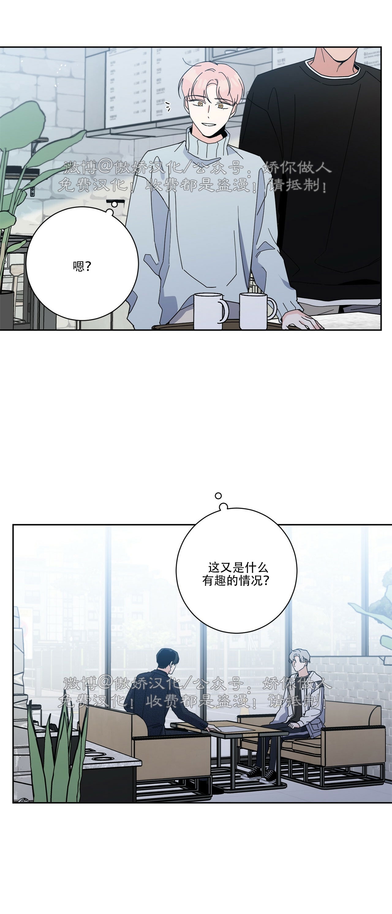 《五号公寓/合租关系/Home Five》漫画最新章节第02话免费下拉式在线观看章节第【6】张图片