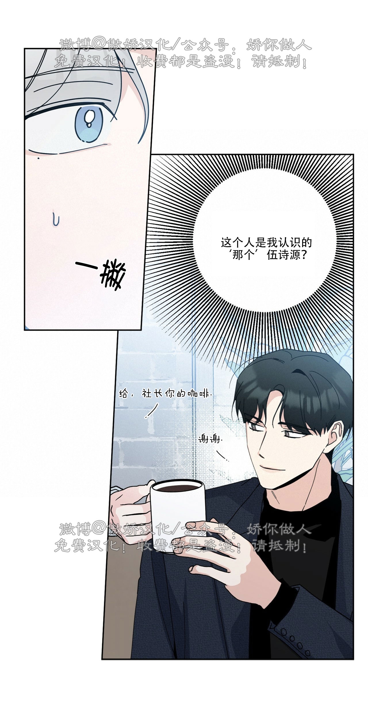 《五号公寓/合租关系/Home Five》漫画最新章节第02话免费下拉式在线观看章节第【11】张图片