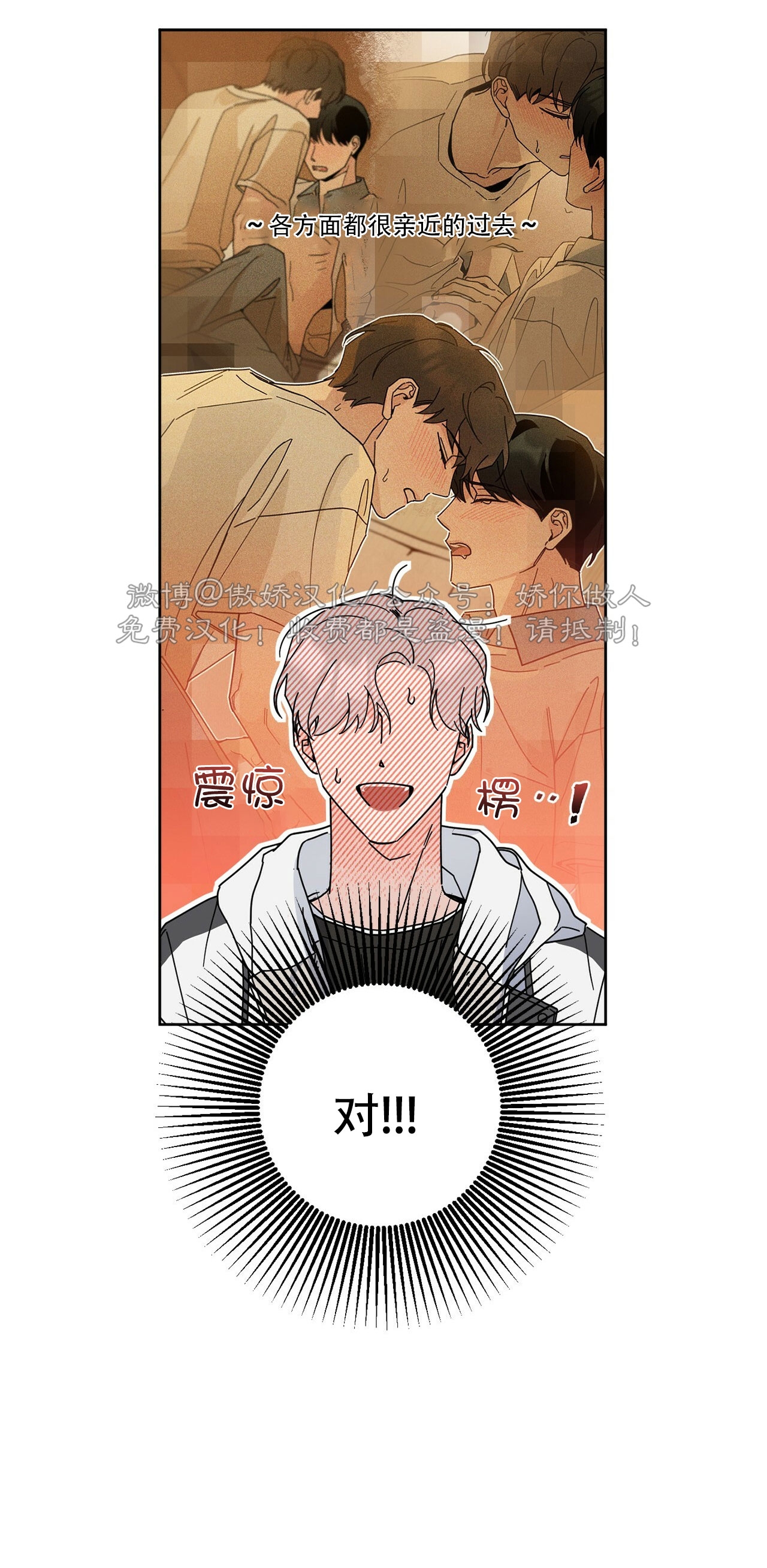 《五号公寓/合租关系/Home Five》漫画最新章节第02话免费下拉式在线观看章节第【17】张图片