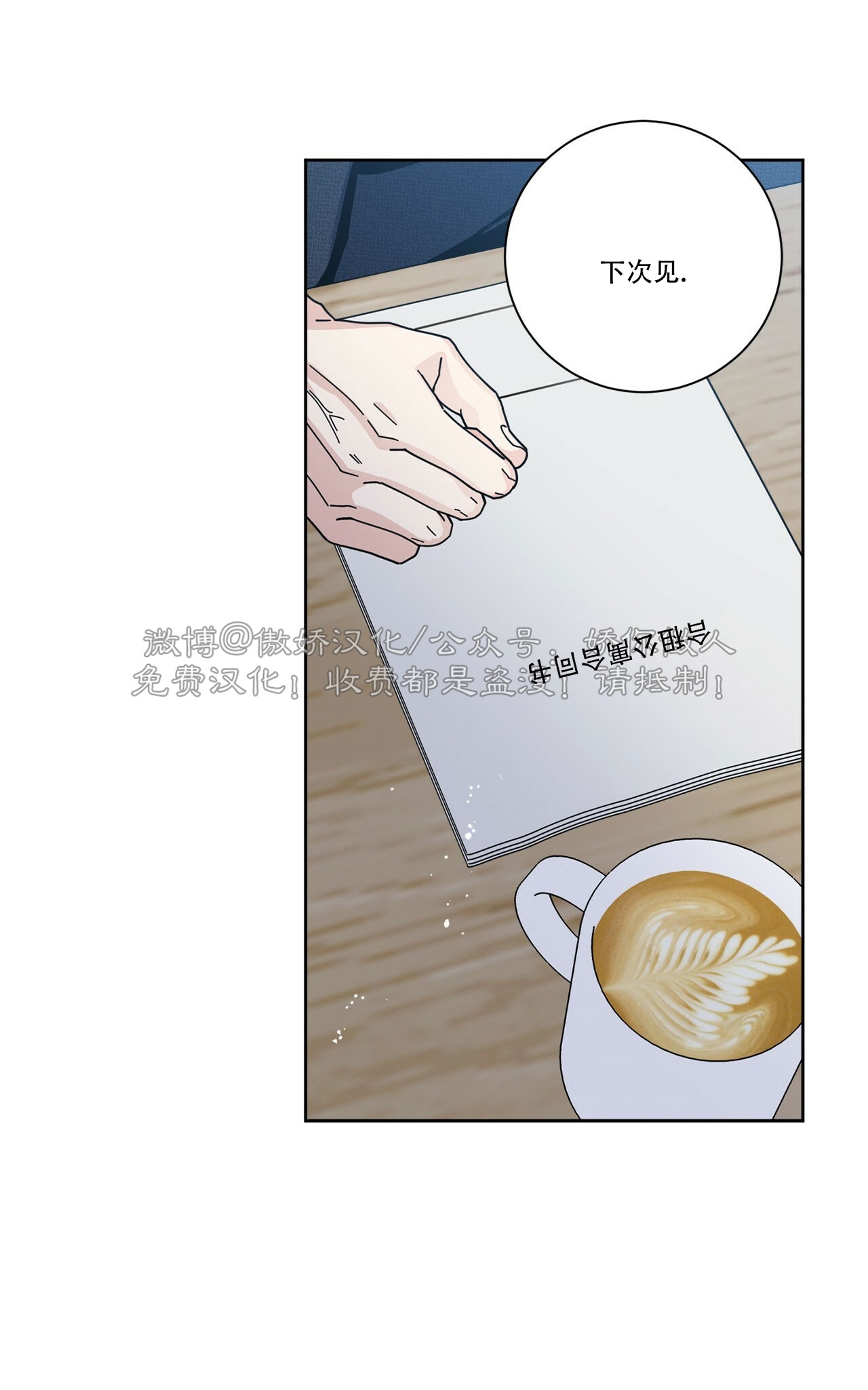 《五号公寓/合租关系/Home Five》漫画最新章节第02话免费下拉式在线观看章节第【23】张图片