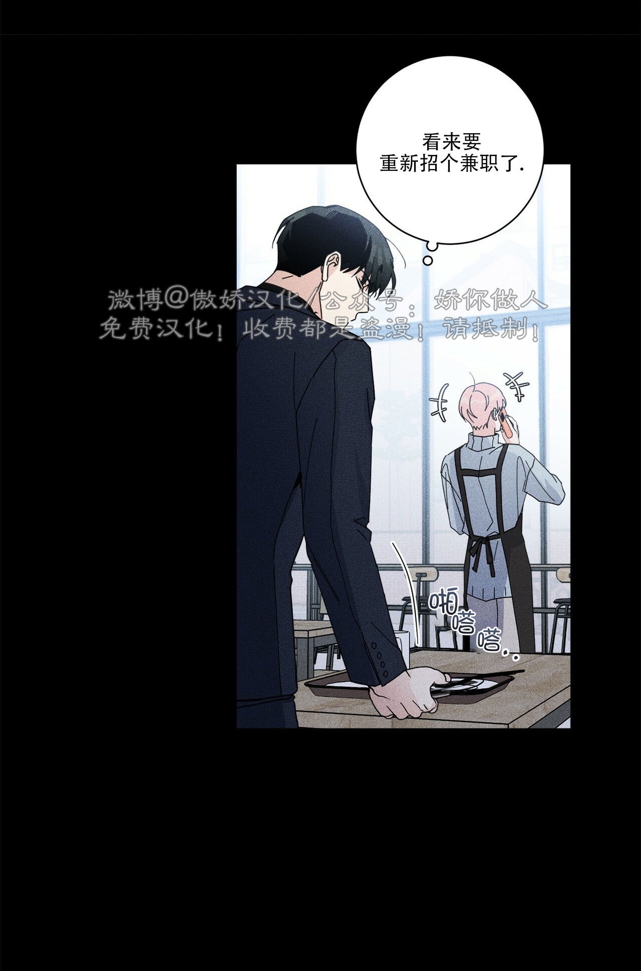 《五号公寓/合租关系/Home Five》漫画最新章节第02话免费下拉式在线观看章节第【29】张图片