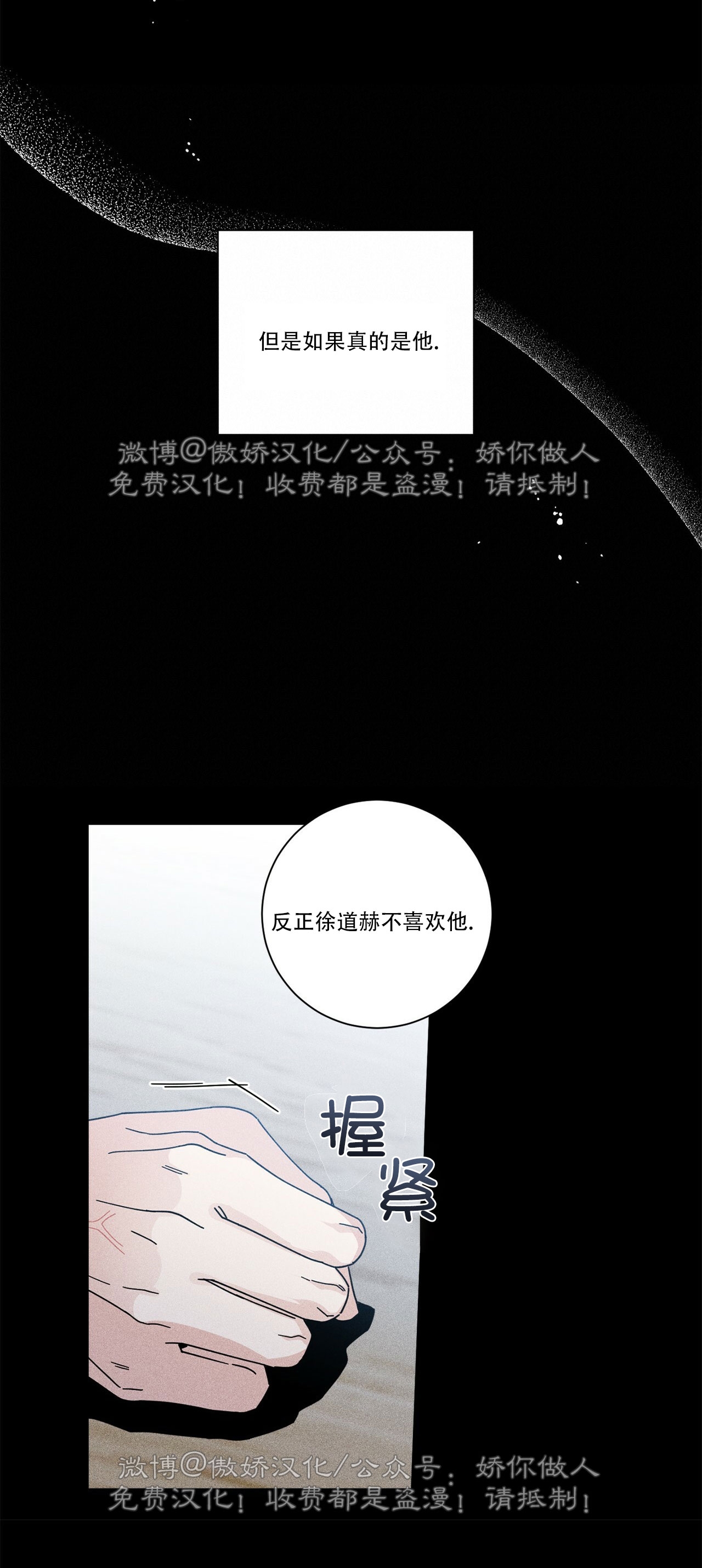 《五号公寓/合租关系/Home Five》漫画最新章节第02话免费下拉式在线观看章节第【32】张图片