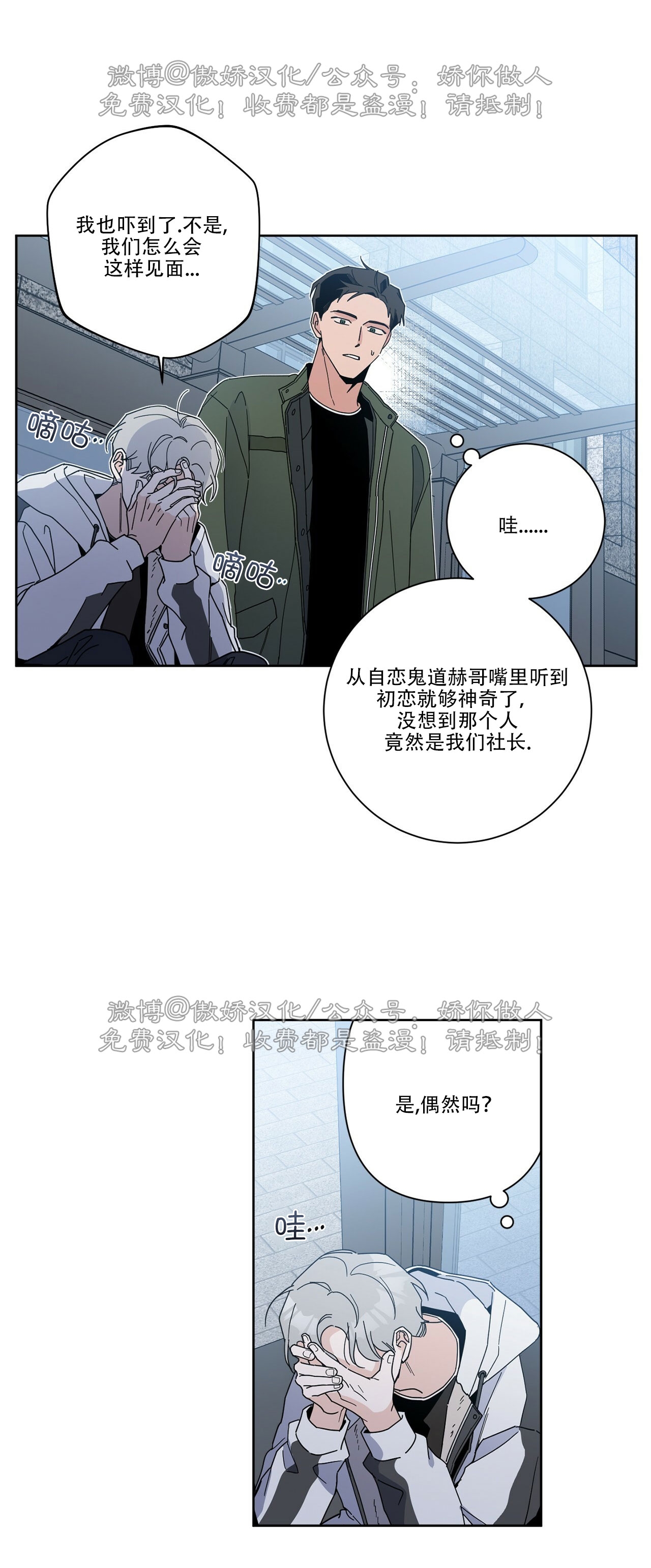 《五号公寓/合租关系/Home Five》漫画最新章节第02话免费下拉式在线观看章节第【39】张图片