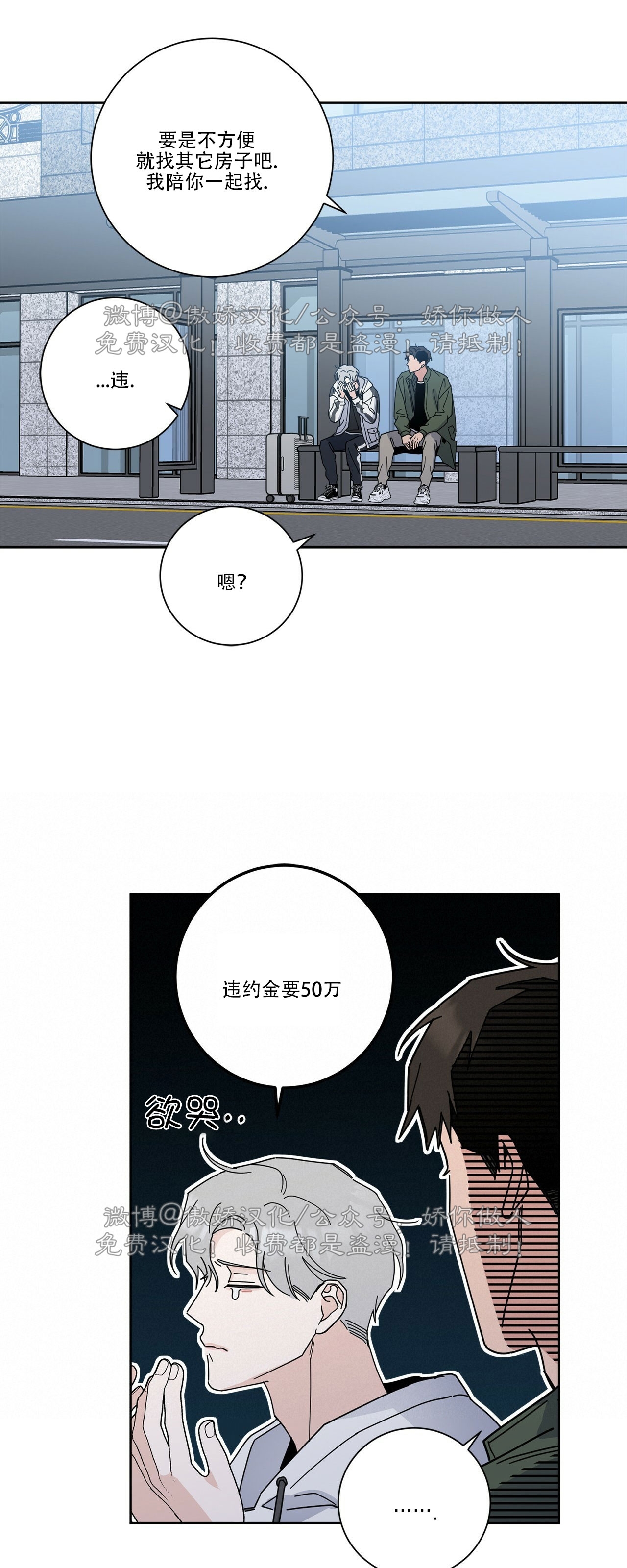 《五号公寓/合租关系/Home Five》漫画最新章节第02话免费下拉式在线观看章节第【41】张图片