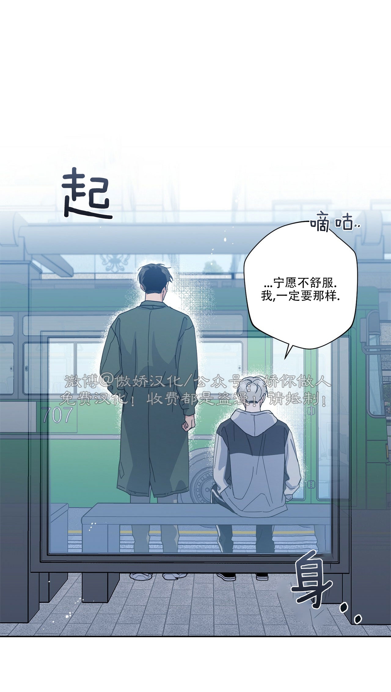 《五号公寓/合租关系/Home Five》漫画最新章节第02话免费下拉式在线观看章节第【47】张图片