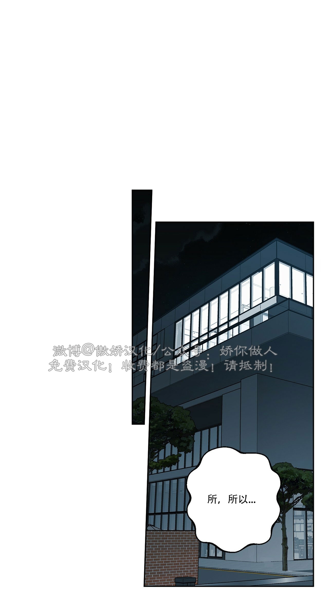 《五号公寓/合租关系/Home Five》漫画最新章节第02话免费下拉式在线观看章节第【51】张图片