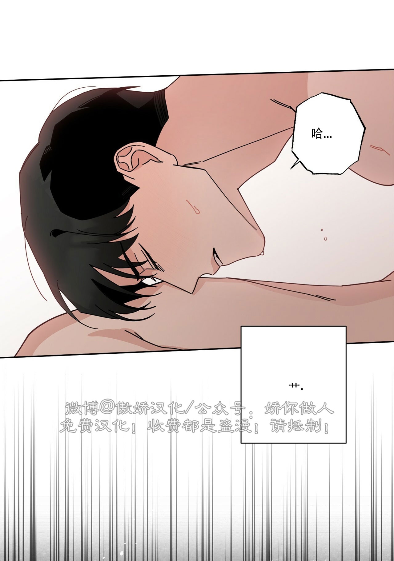 《五号公寓/合租关系/Home Five》漫画最新章节第02话免费下拉式在线观看章节第【68】张图片