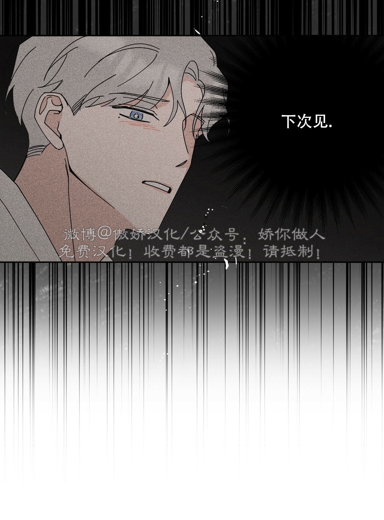 《五号公寓/合租关系/Home Five》漫画最新章节第02话免费下拉式在线观看章节第【70】张图片