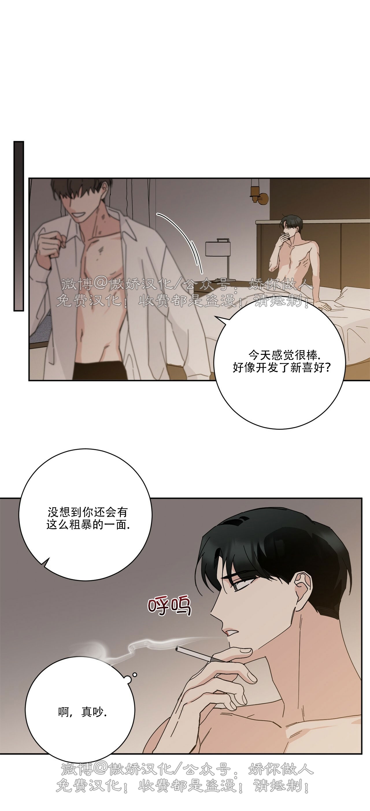 《五号公寓/合租关系/Home Five》漫画最新章节第02话免费下拉式在线观看章节第【78】张图片